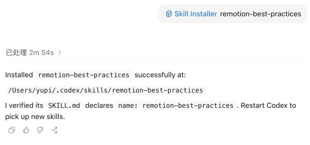 Codex 桌面版 Skills 技能