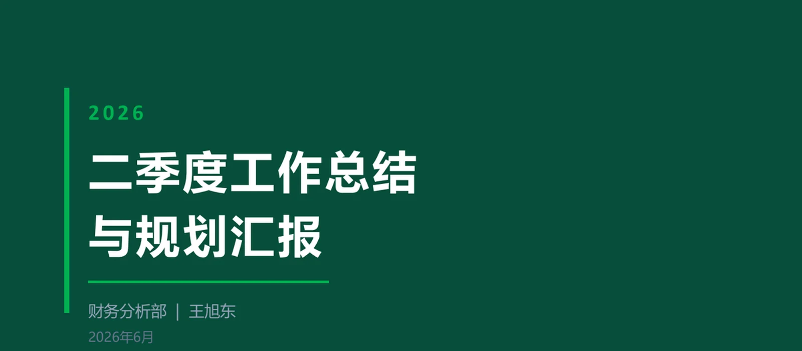材料归档 PDF 首页封面