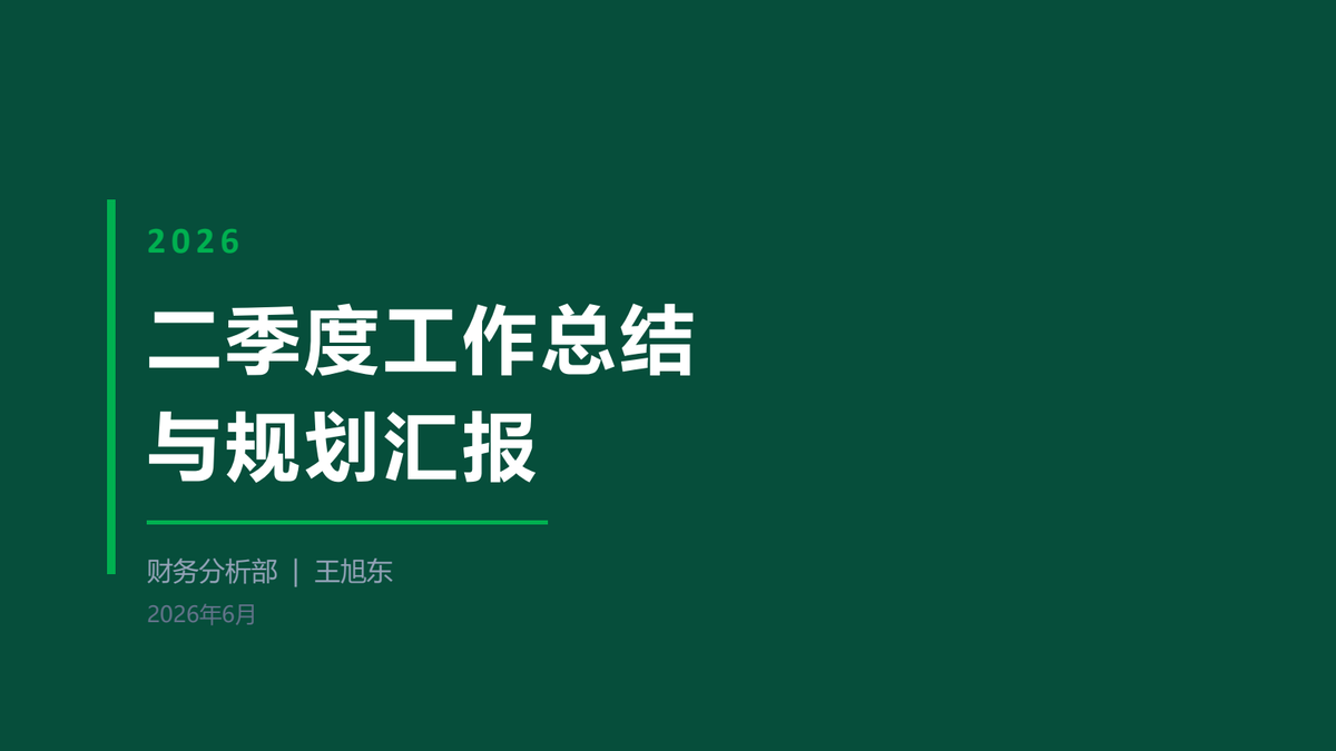 材料归档 PDF 首页封面